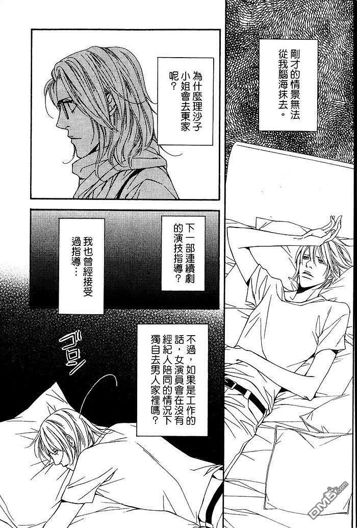 灰姑娘的故事[耽美]韩漫全集-第3卷无删减无遮挡章节图片 