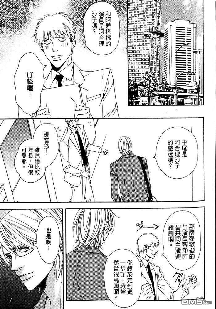 灰姑娘的故事[耽美]韩漫全集-第3卷无删减无遮挡章节图片 