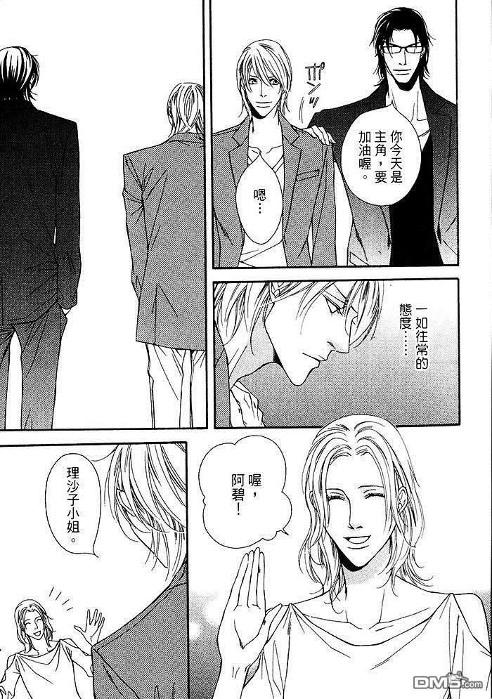 灰姑娘的故事[耽美]韩漫全集-第3卷无删减无遮挡章节图片 
