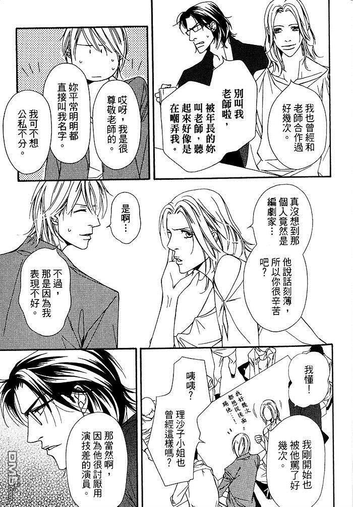 灰姑娘的故事[耽美]韩漫全集-第3卷无删减无遮挡章节图片 
