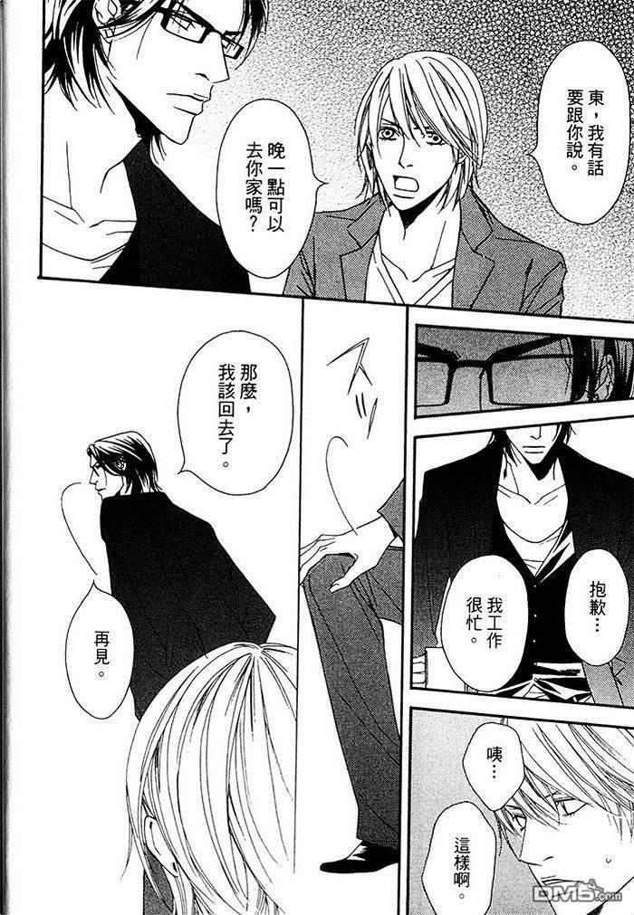 灰姑娘的故事[耽美]韩漫全集-第3卷无删减无遮挡章节图片 