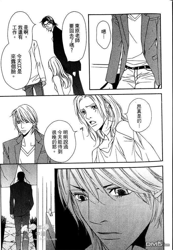 灰姑娘的故事[耽美]韩漫全集-第3卷无删减无遮挡章节图片 
