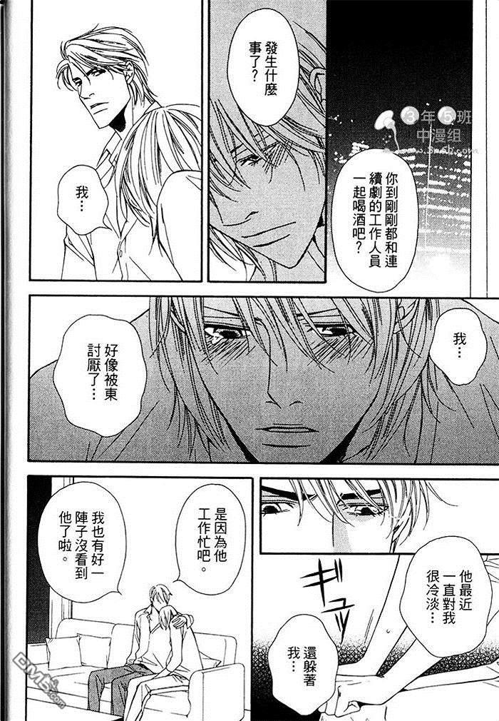 灰姑娘的故事[耽美]韩漫全集-第3卷无删减无遮挡章节图片 