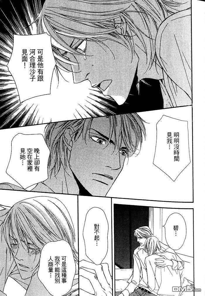 灰姑娘的故事[耽美]韩漫全集-第3卷无删减无遮挡章节图片 