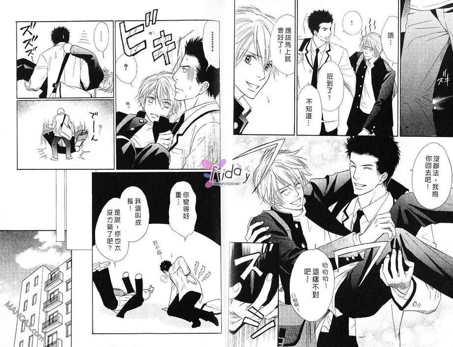 手指尖的恋滋味[耽美]韩漫全集-第1卷无删减无遮挡章节图片 