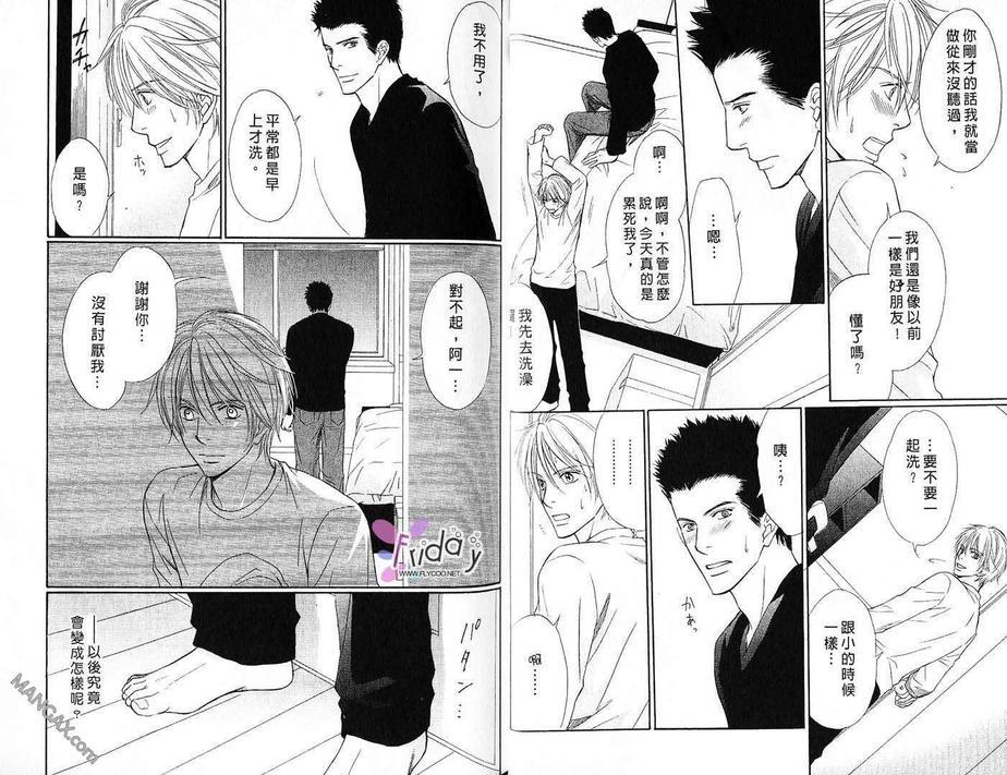 手指尖的恋滋味[耽美]韩漫全集-第1卷无删减无遮挡章节图片 