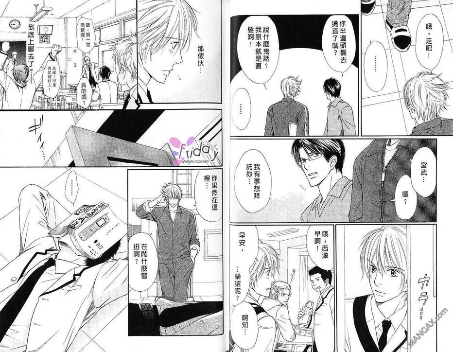 手指尖的恋滋味[耽美]韩漫全集-第1卷无删减无遮挡章节图片 