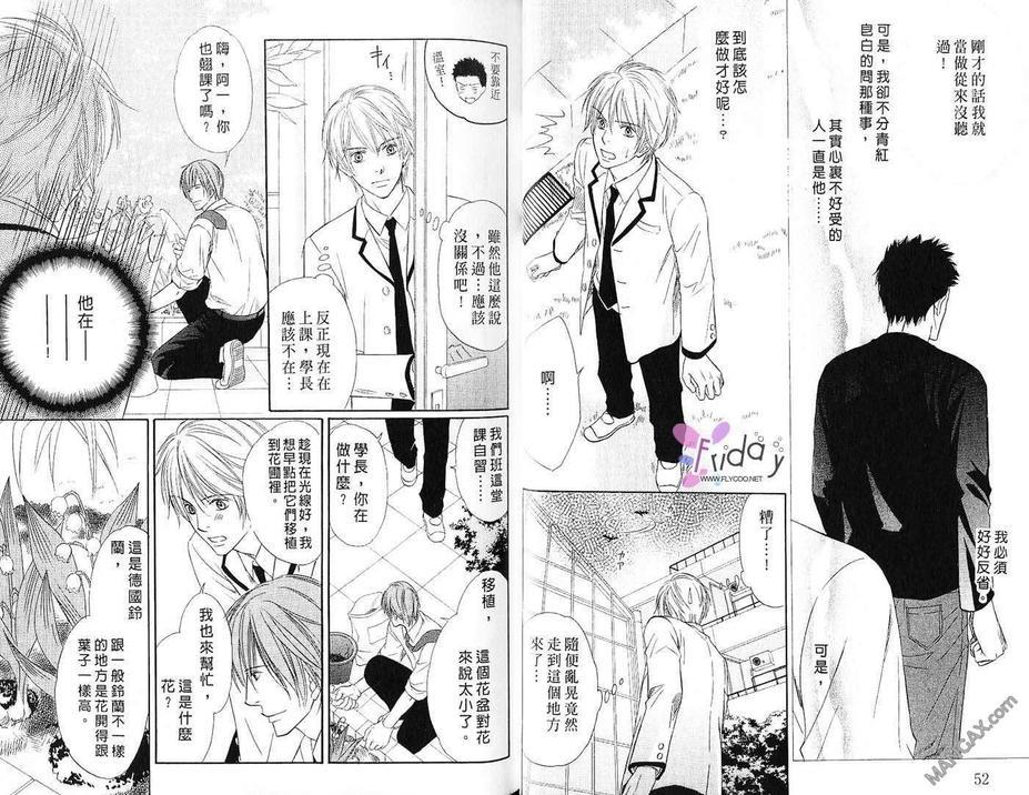 手指尖的恋滋味[耽美]韩漫全集-第1卷无删减无遮挡章节图片 