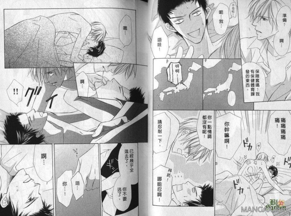化学室的激情酵素[耽美]韩漫全集-第2卷无删减无遮挡章节图片 