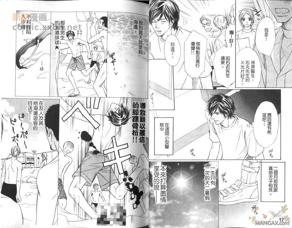 化学室的激情酵素[耽美]韩漫全集-第3卷无删减无遮挡章节图片 