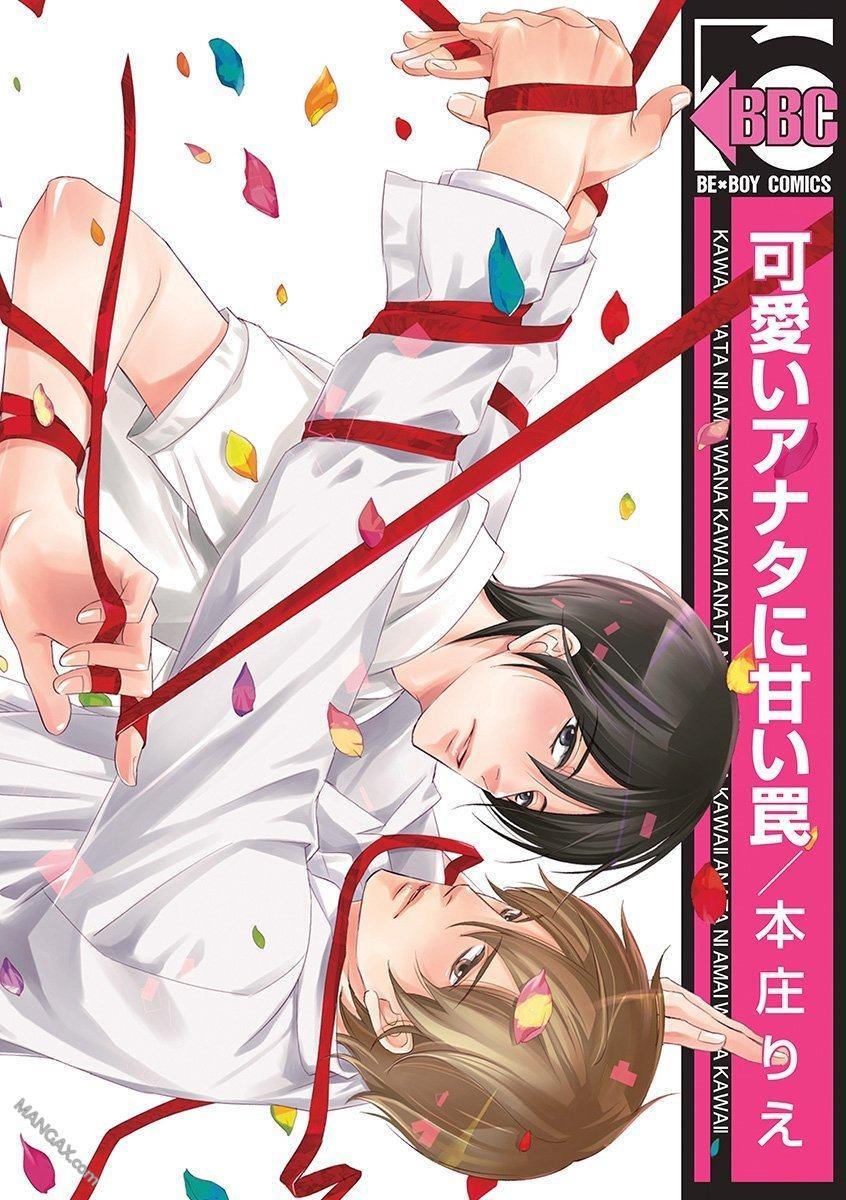 给可爱的你甜蜜圈套[耽美]韩漫全集-第1卷无删减无遮挡章节图片 