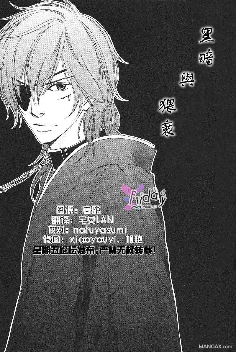 银蝶奇谈[耽美]韩漫全集-1.5无删减无遮挡章节图片 