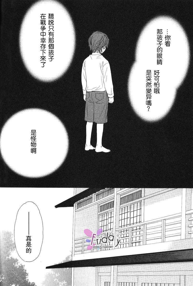 银蝶奇谈[耽美]韩漫全集-1.5无删减无遮挡章节图片 