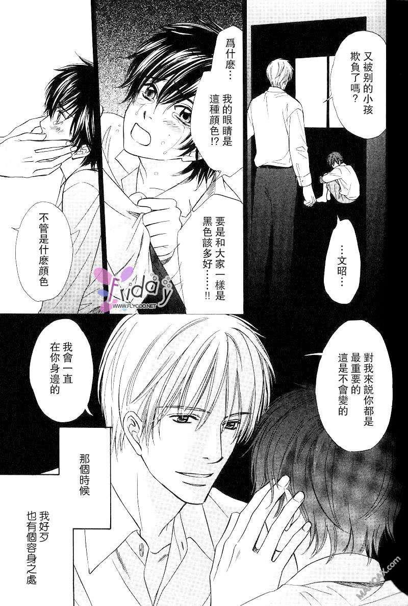 银蝶奇谈[耽美]韩漫全集-1.5无删减无遮挡章节图片 