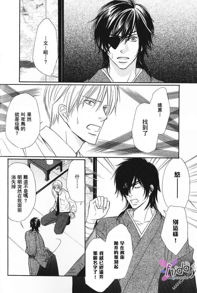 银蝶奇谈[耽美]韩漫全集-1.5无删减无遮挡章节图片 