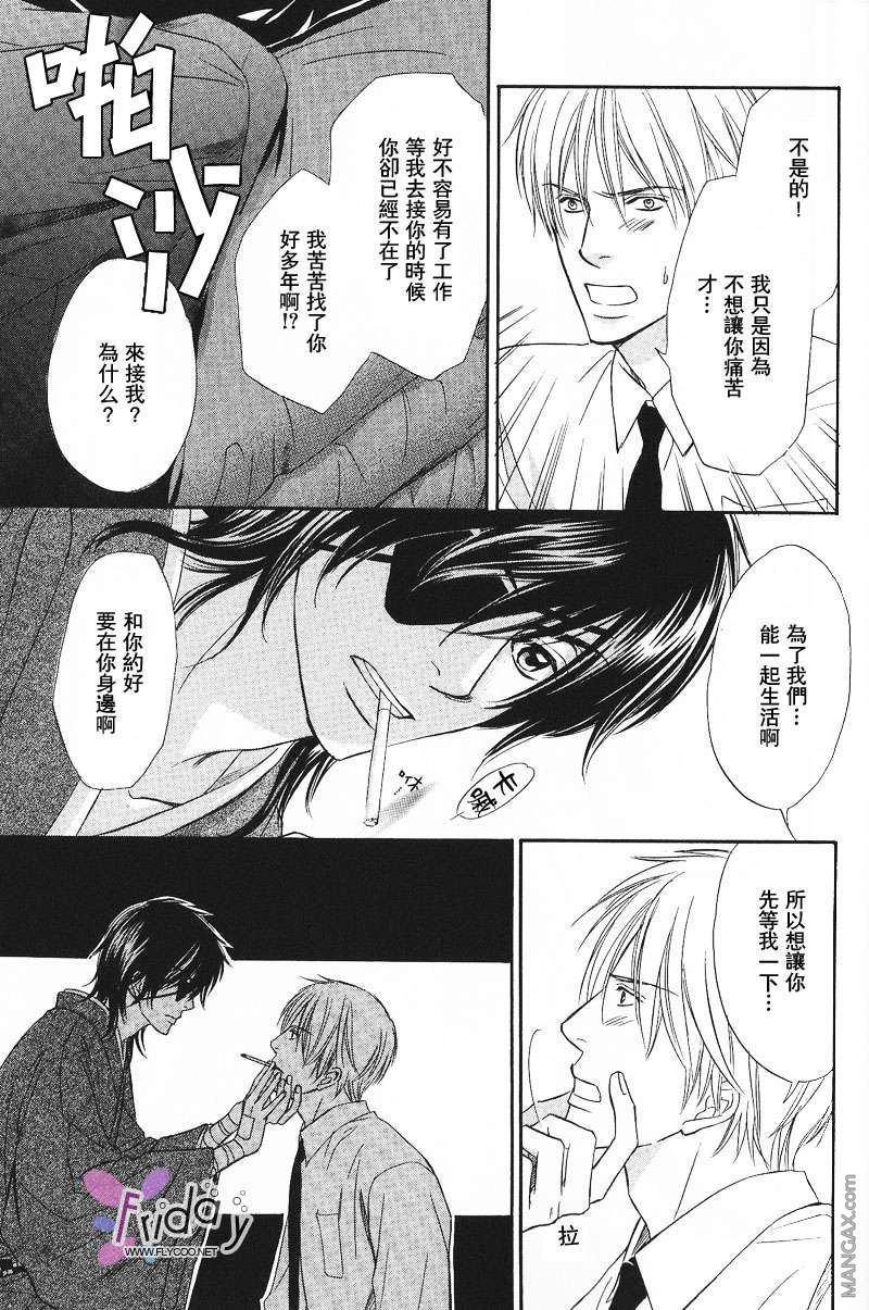 银蝶奇谈[耽美]韩漫全集-1.5无删减无遮挡章节图片 