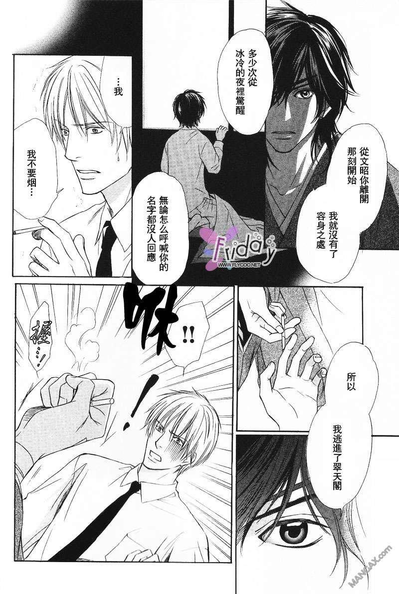 银蝶奇谈[耽美]韩漫全集-1.5无删减无遮挡章节图片 