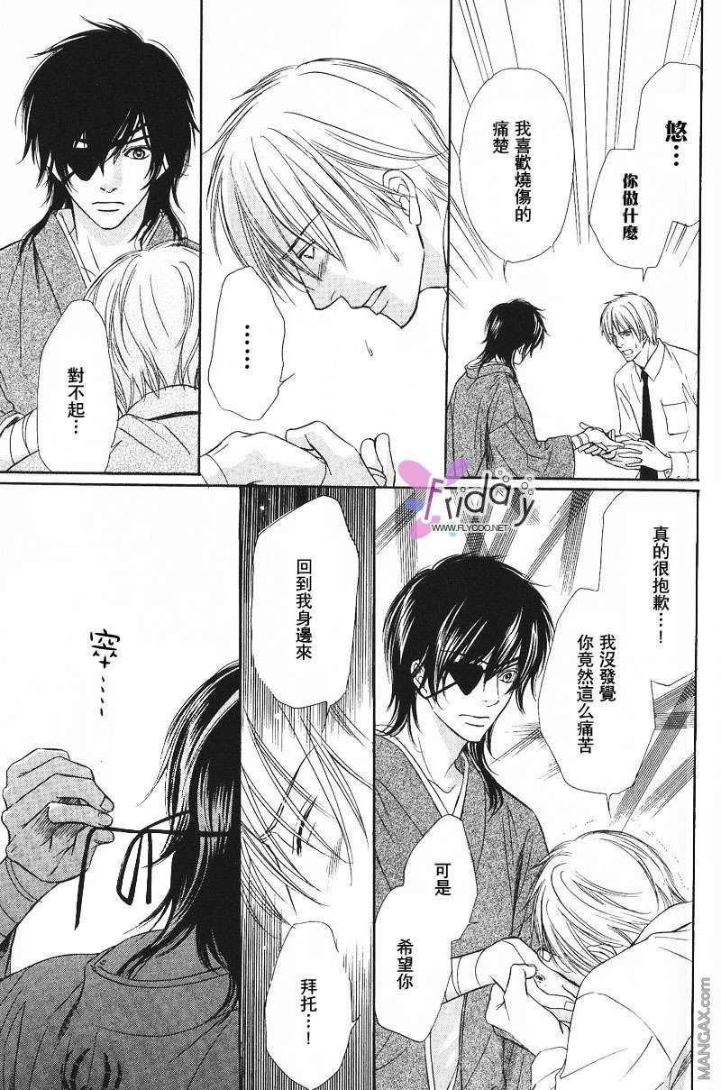 银蝶奇谈[耽美]韩漫全集-1.5无删减无遮挡章节图片 