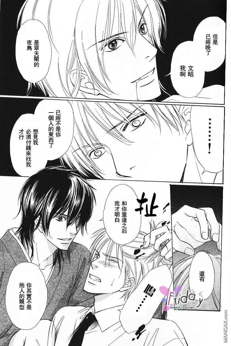 银蝶奇谈[耽美]韩漫全集-1.5无删减无遮挡章节图片 