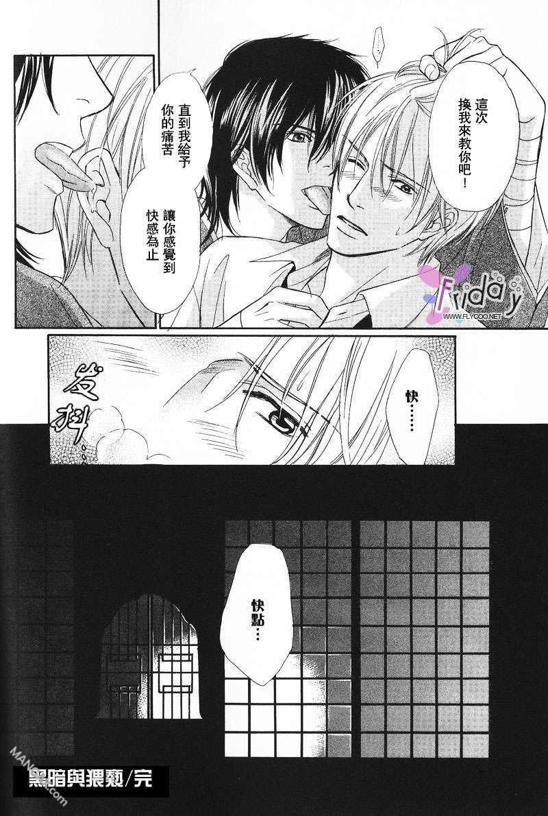 银蝶奇谈[耽美]韩漫全集-1.5无删减无遮挡章节图片 
