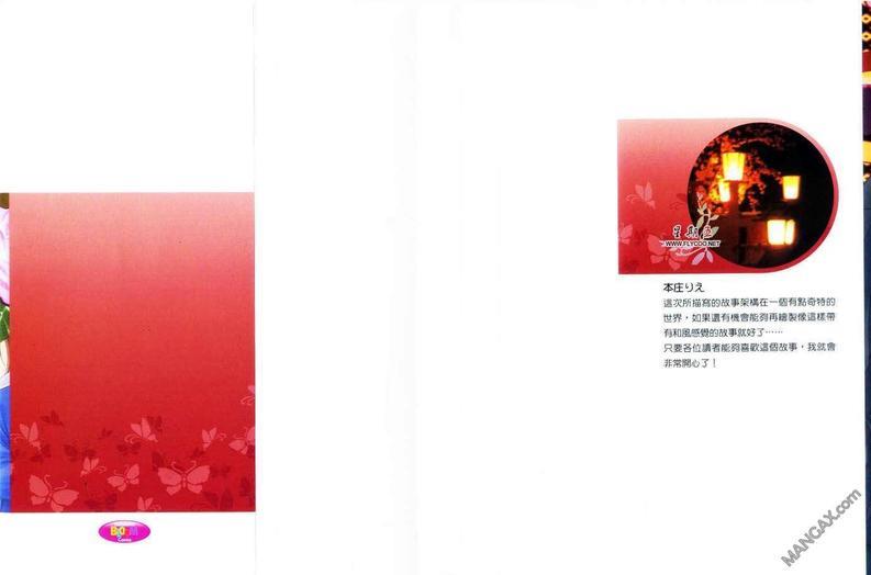 银蝶奇谈[耽美]韩漫全集-第1卷无删减无遮挡章节图片 