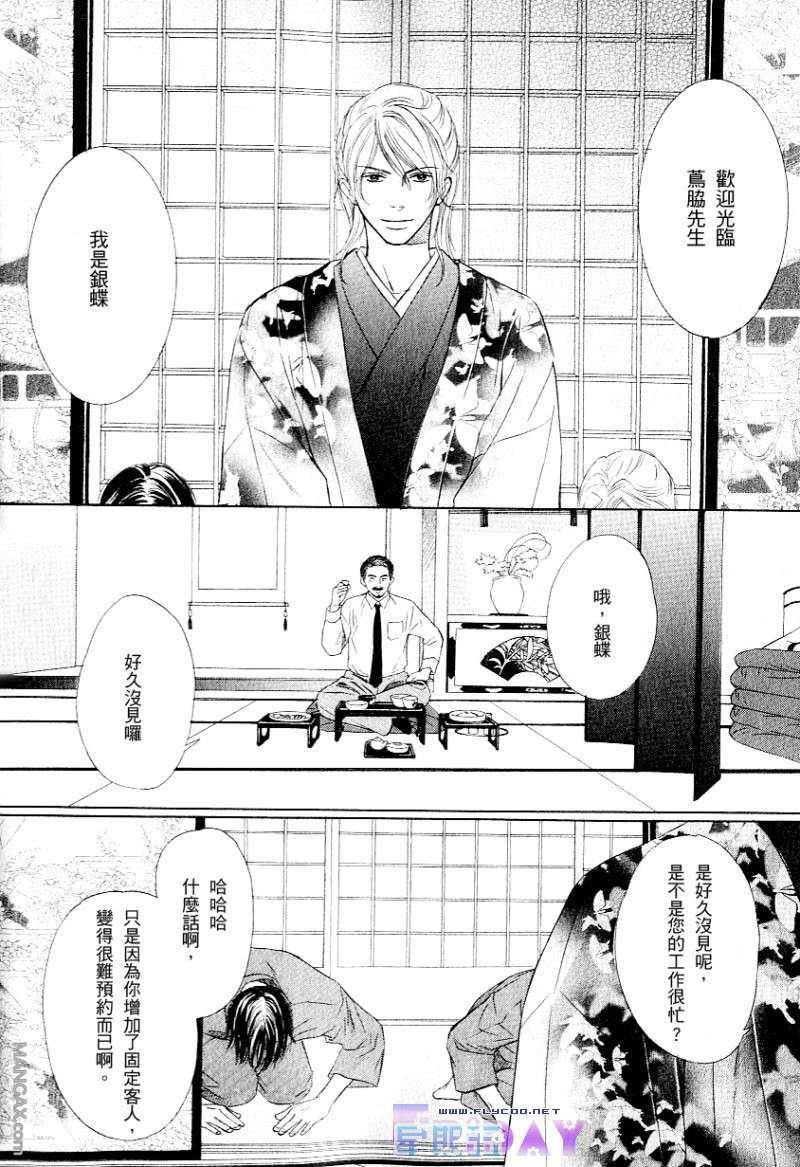银蝶奇谈[耽美]韩漫全集-第1卷无删减无遮挡章节图片 