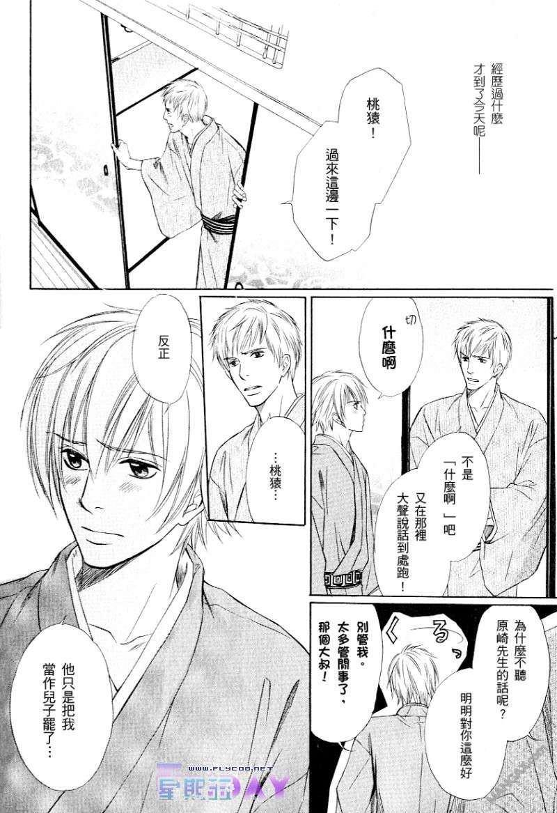 银蝶奇谈[耽美]韩漫全集-第1卷无删减无遮挡章节图片 