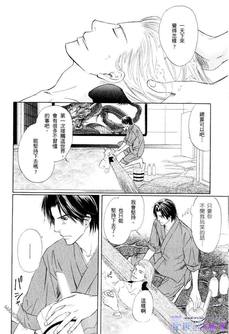银蝶奇谈[耽美]韩漫全集-第1卷无删减无遮挡章节图片 