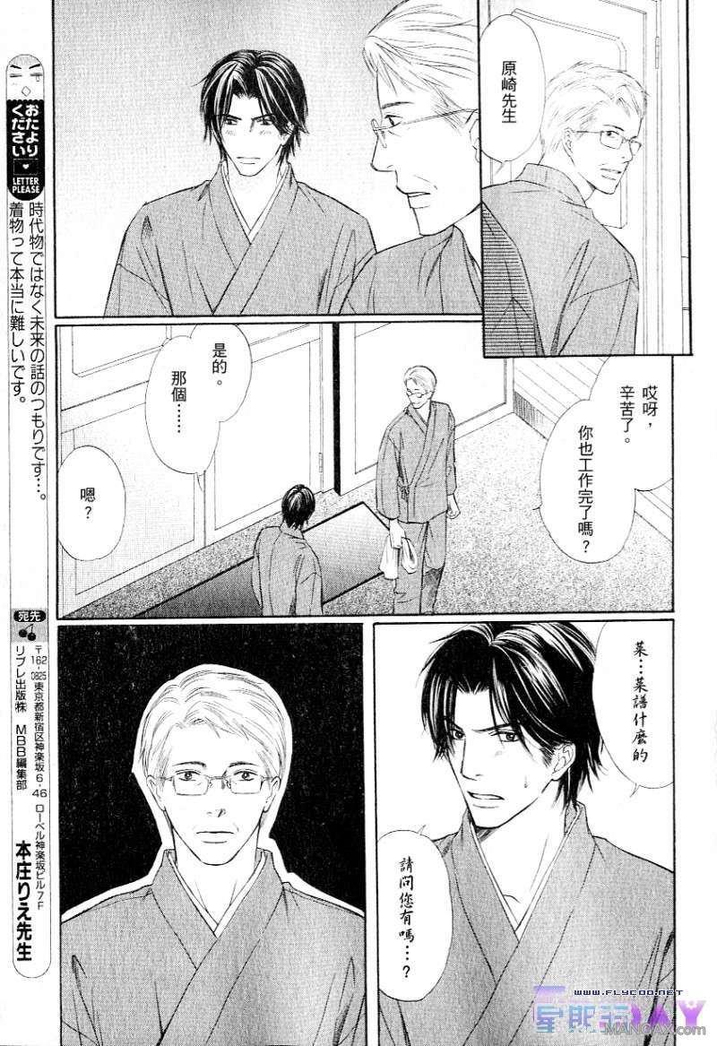 银蝶奇谈[耽美]韩漫全集-第1卷无删减无遮挡章节图片 