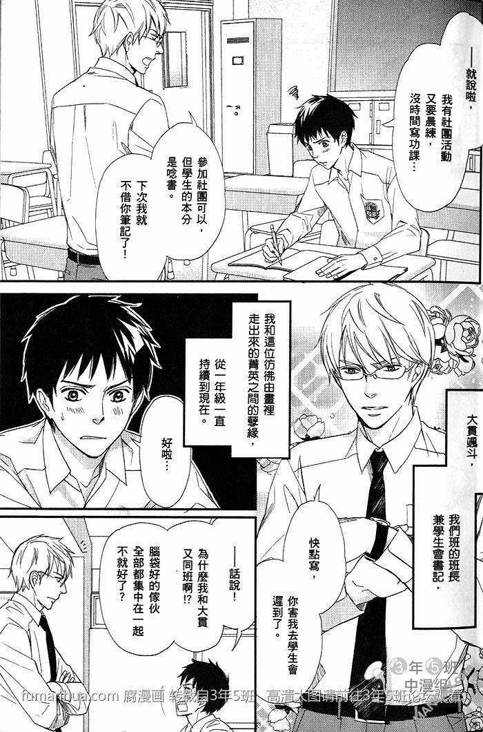 喜欢是怎么一回事[耽美]韩漫全集-第1卷无删减无遮挡章节图片 