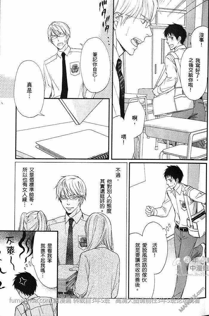 喜欢是怎么一回事[耽美]韩漫全集-第1卷无删减无遮挡章节图片 