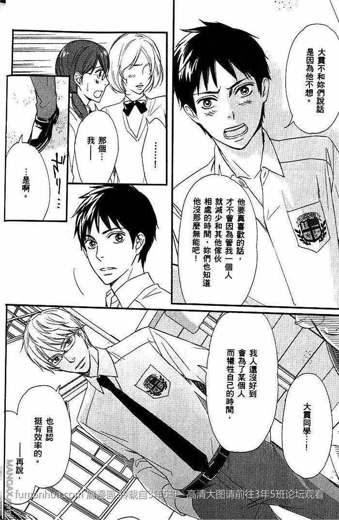 喜欢是怎么一回事[耽美]韩漫全集-第1卷无删减无遮挡章节图片 