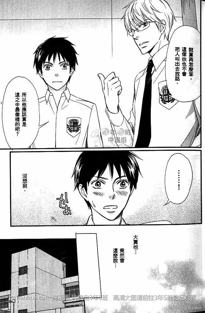喜欢是怎么一回事[耽美]韩漫全集-第1卷无删减无遮挡章节图片 