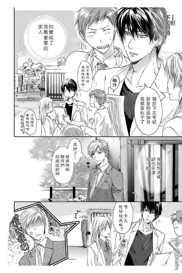 性爱兄弟[耽美]韩漫全集-第1话无删减无遮挡章节图片 