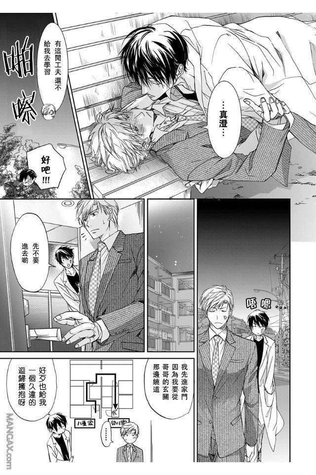 性爱兄弟[耽美]韩漫全集-第1话无删减无遮挡章节图片 