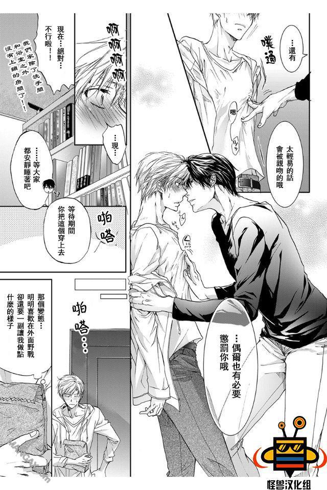 性爱兄弟[耽美]韩漫全集-第2话无删减无遮挡章节图片 