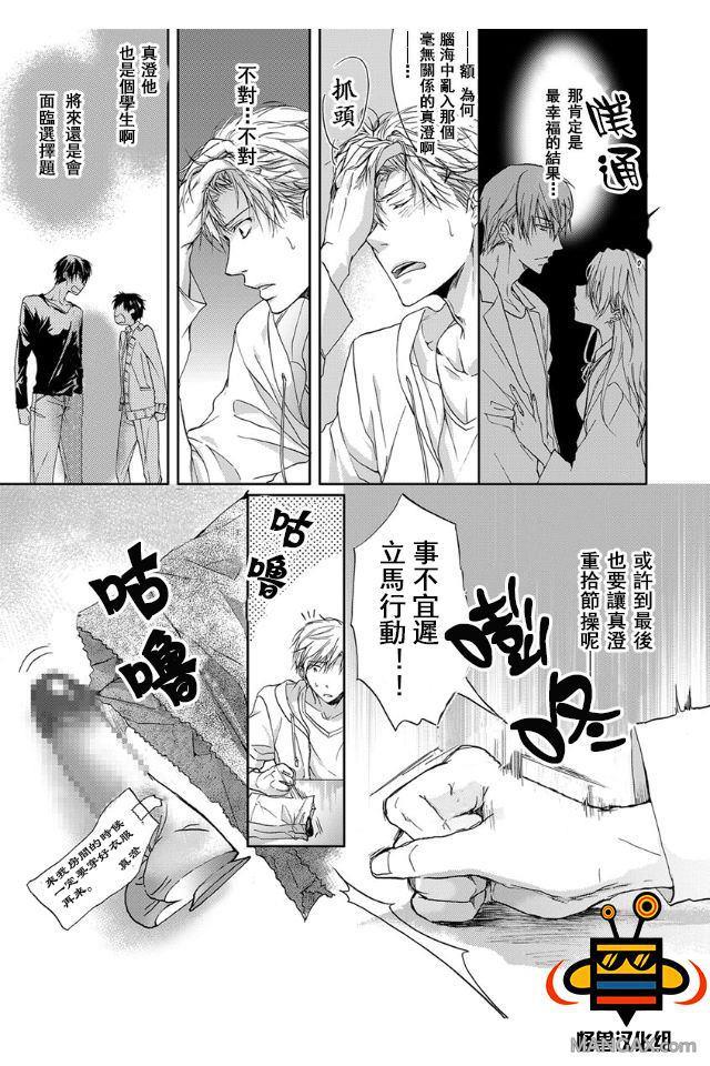 性爱兄弟[耽美]韩漫全集-第2话无删减无遮挡章节图片 