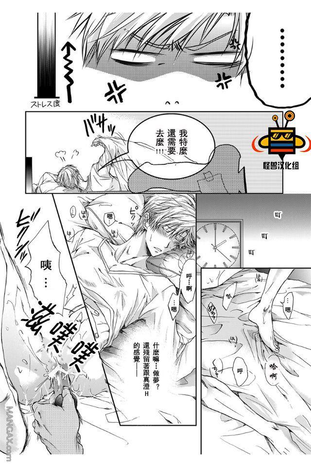 性爱兄弟[耽美]韩漫全集-第2话无删减无遮挡章节图片 