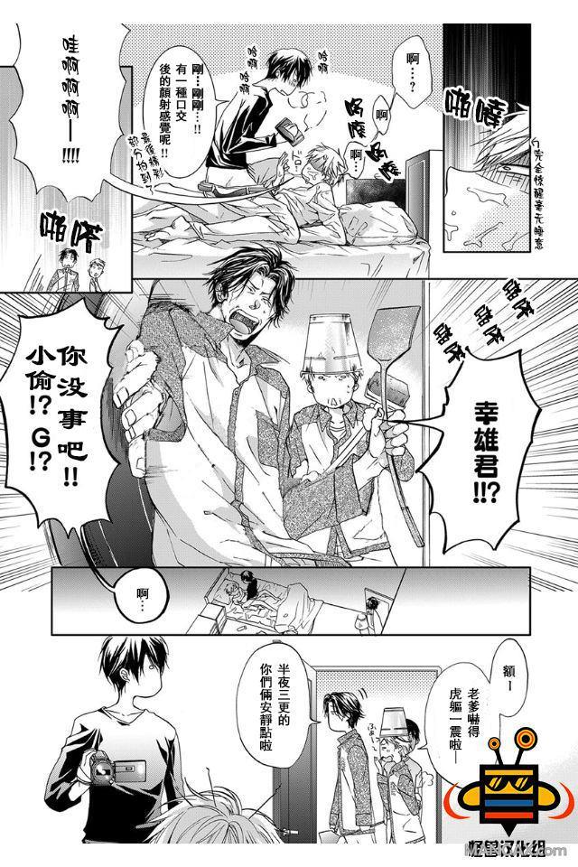 性爱兄弟[耽美]韩漫全集-第2话无删减无遮挡章节图片 