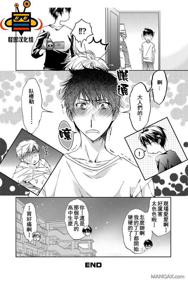 性爱兄弟[耽美]韩漫全集-第2话无删减无遮挡章节图片 