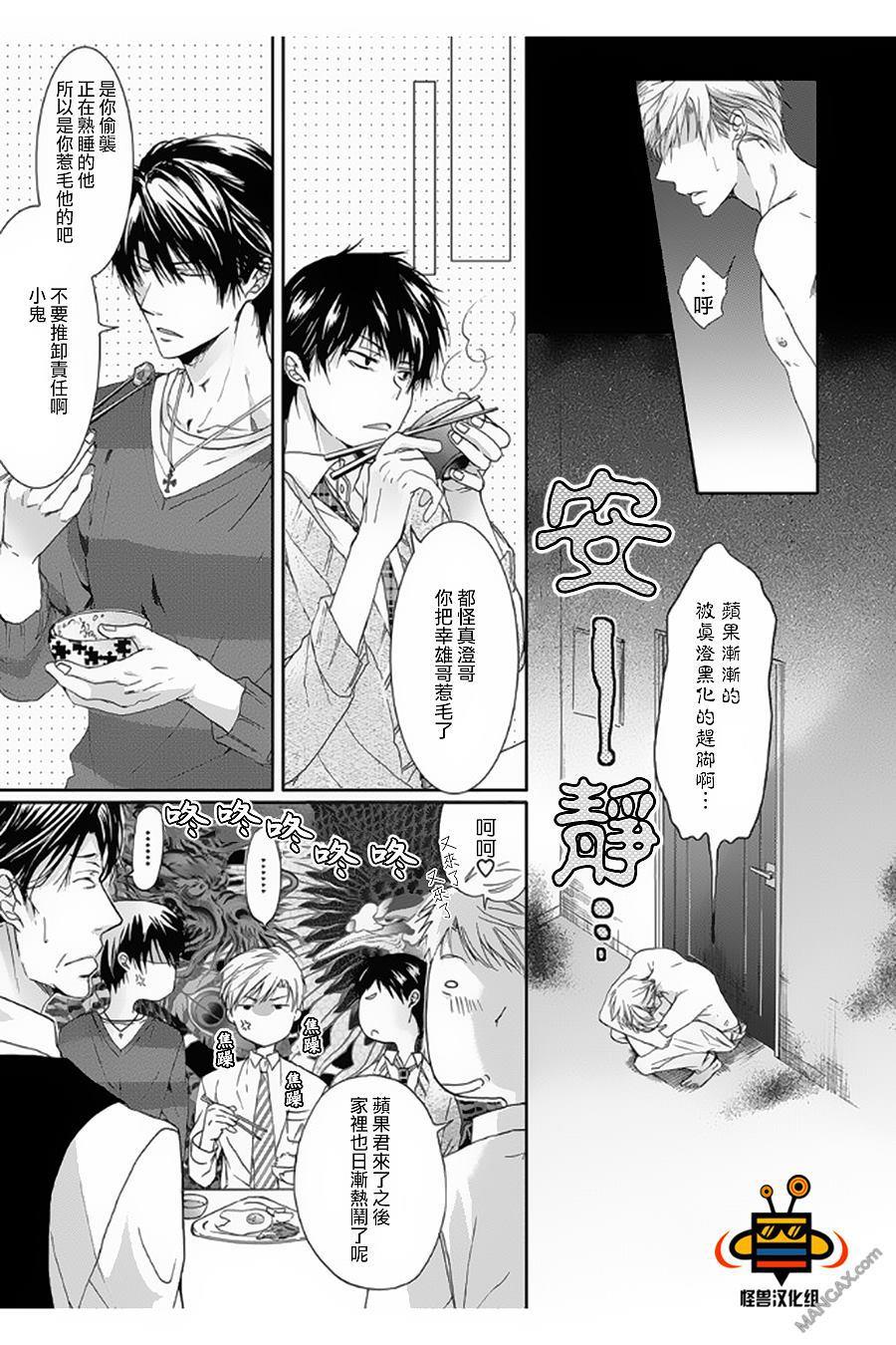 性爱兄弟[耽美]韩漫全集-第3话无删减无遮挡章节图片 