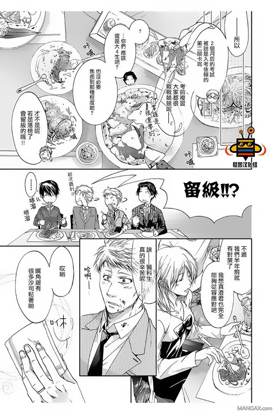 性爱兄弟[耽美]韩漫全集-第3话无删减无遮挡章节图片 