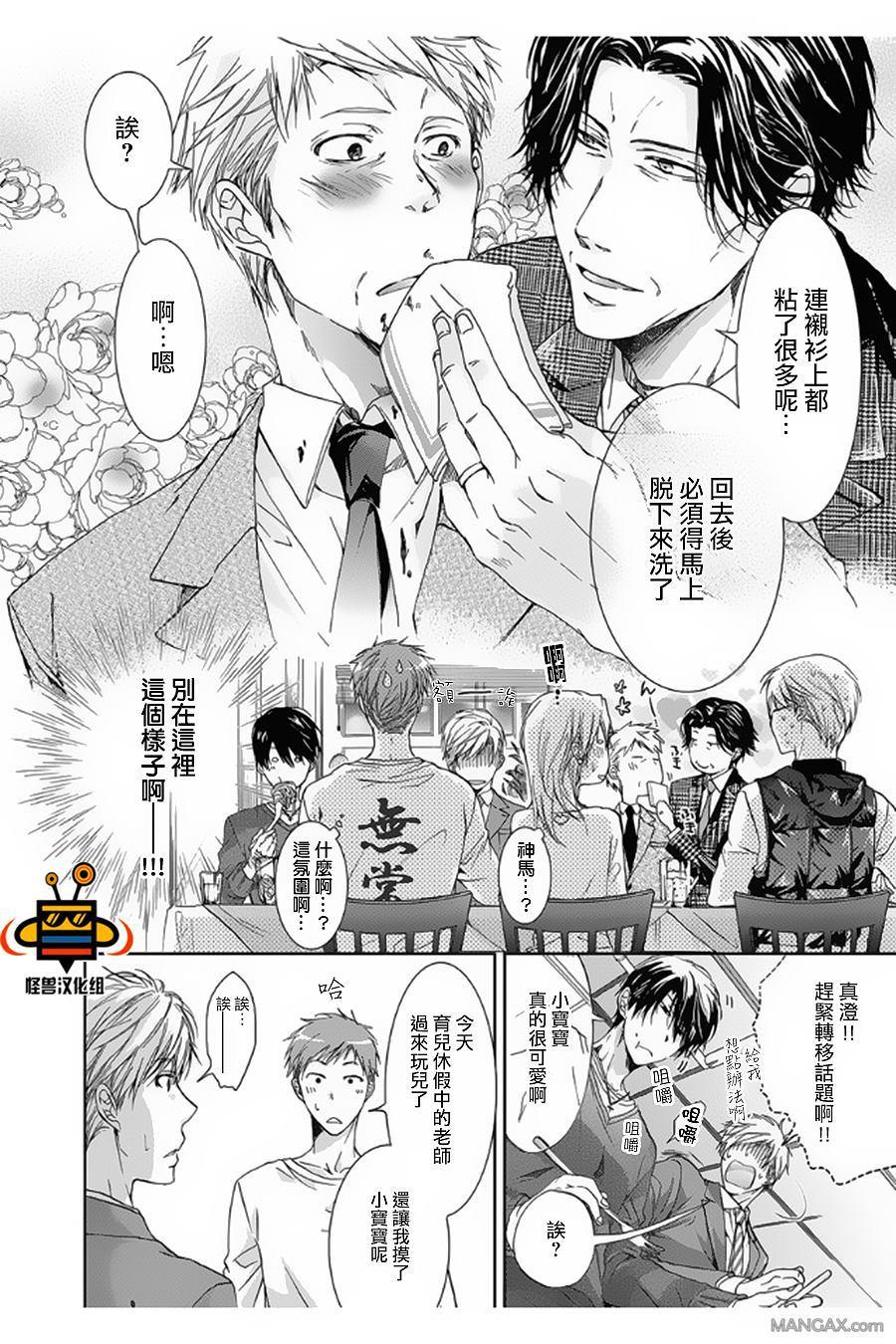 性爱兄弟[耽美]韩漫全集-第3话无删减无遮挡章节图片 