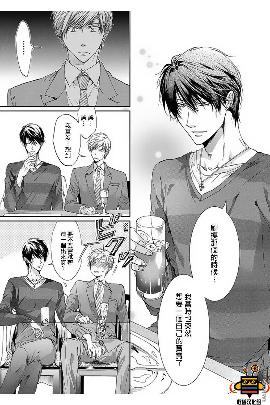 性爱兄弟[耽美]韩漫全集-第3话无删减无遮挡章节图片 