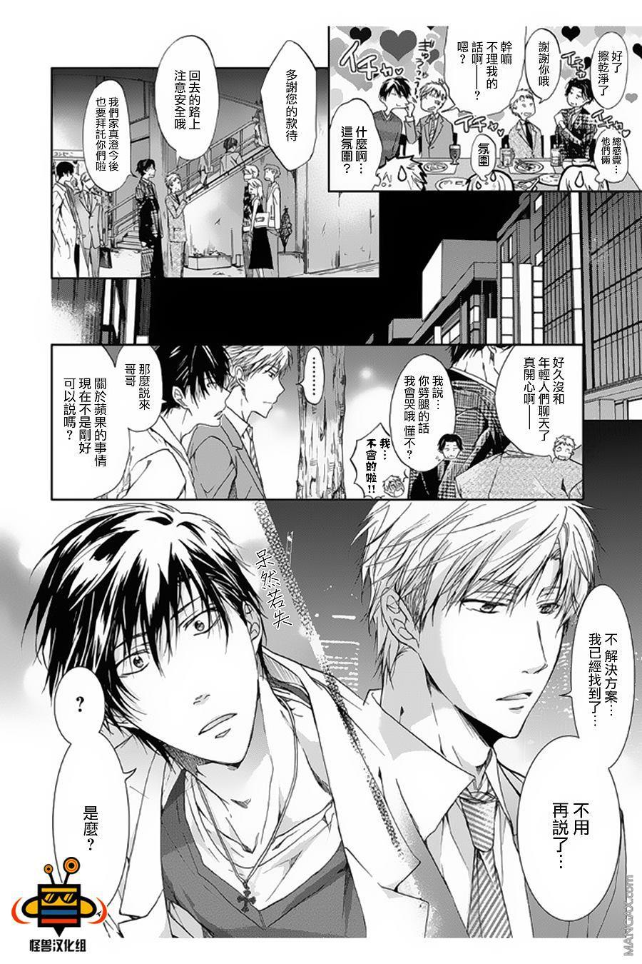 性爱兄弟[耽美]韩漫全集-第3话无删减无遮挡章节图片 