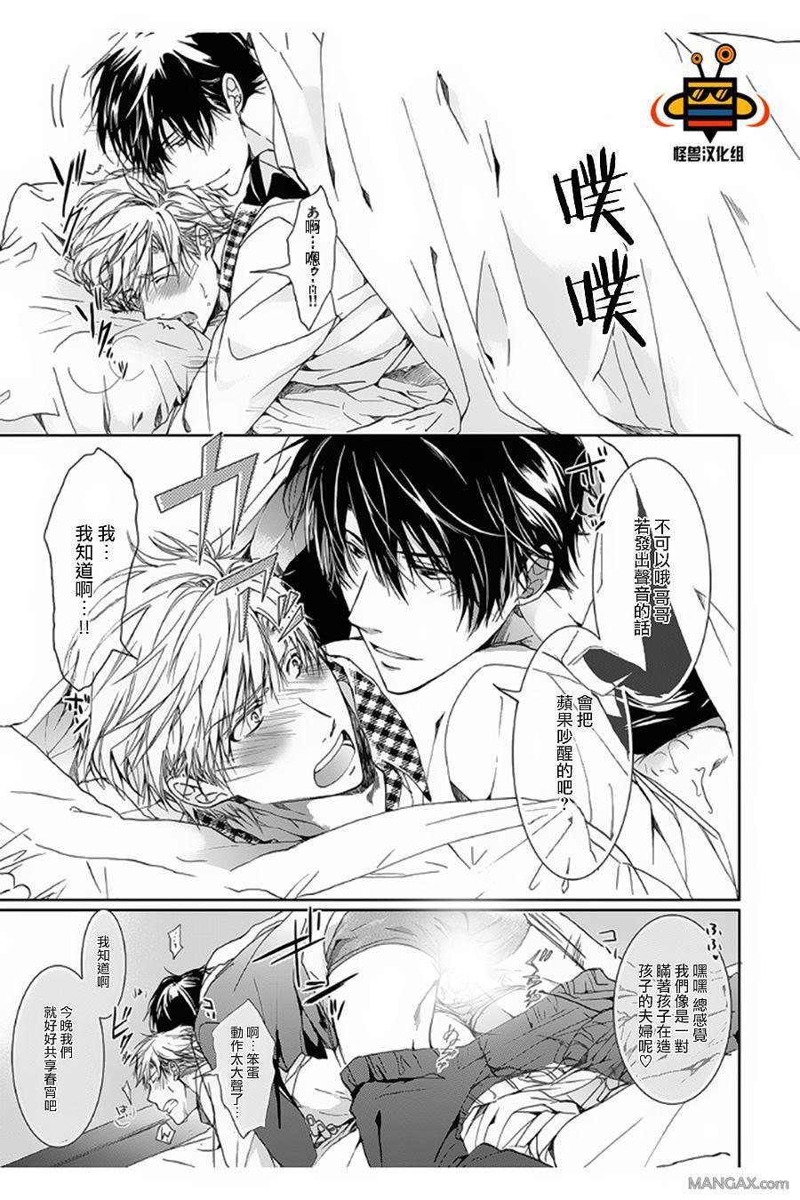 性爱兄弟[耽美]韩漫全集-第3话无删减无遮挡章节图片 