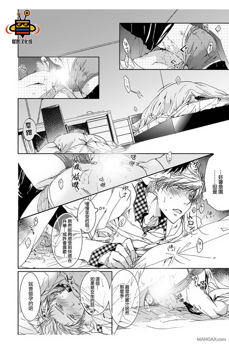 性爱兄弟[耽美]韩漫全集-第3话无删减无遮挡章节图片 
