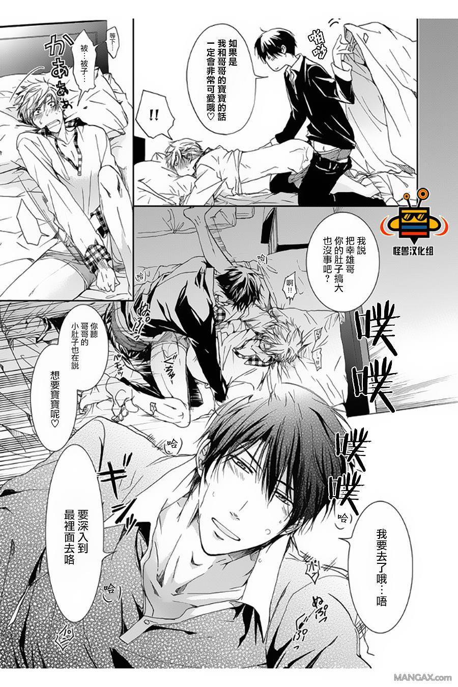 性爱兄弟[耽美]韩漫全集-第3话无删减无遮挡章节图片 