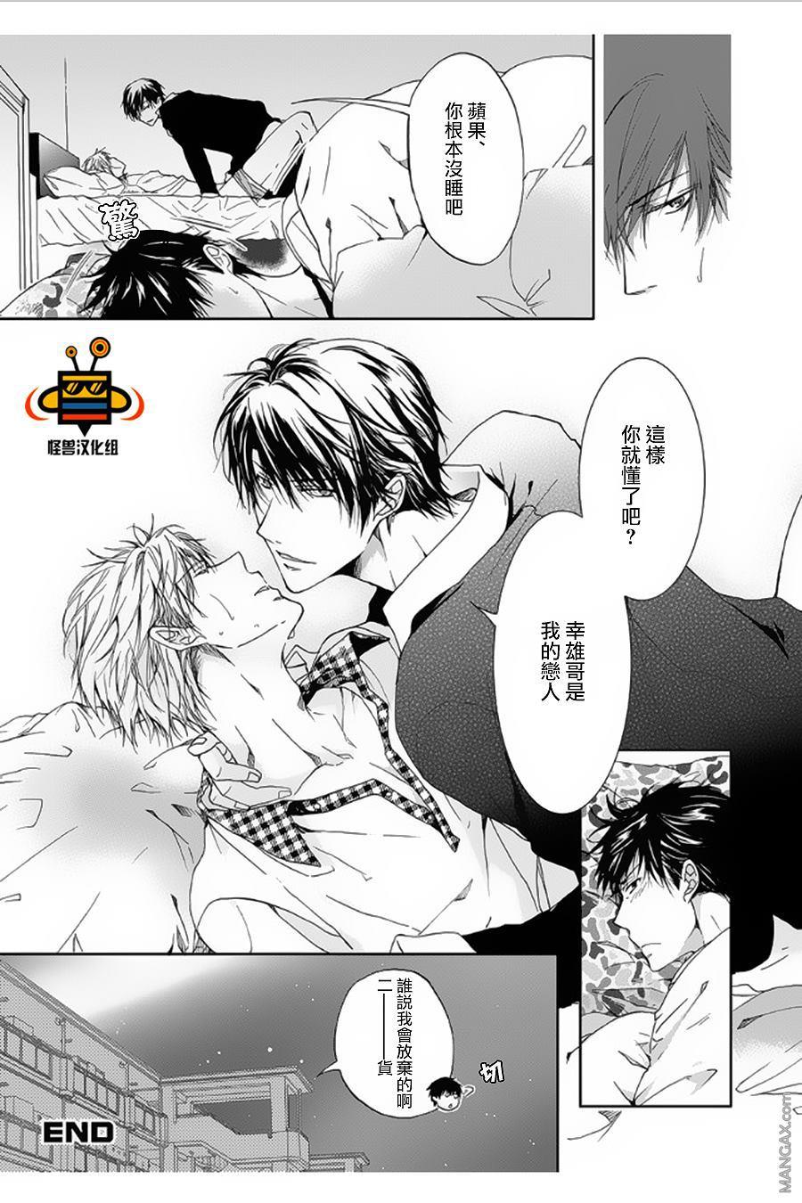 性爱兄弟[耽美]韩漫全集-第3话无删减无遮挡章节图片 