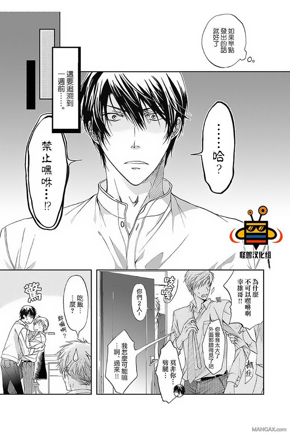 性爱兄弟[耽美]韩漫全集-第4话无删减无遮挡章节图片 